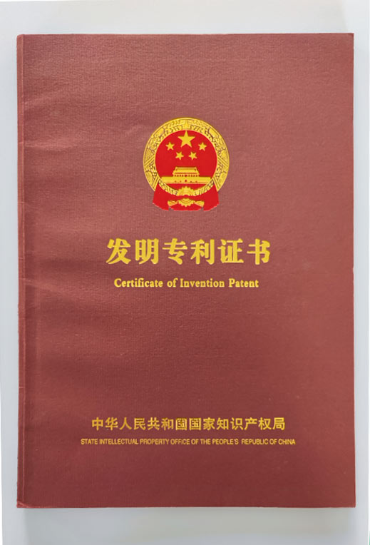 發明專利證書