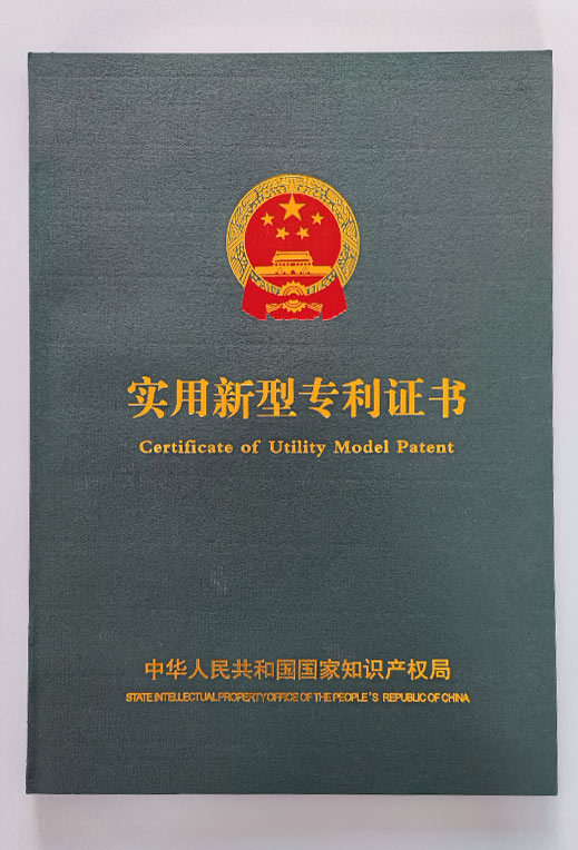 發明專利證書